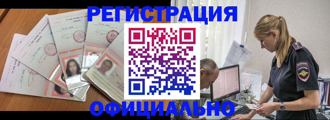временная регистрация для школы в Уфе