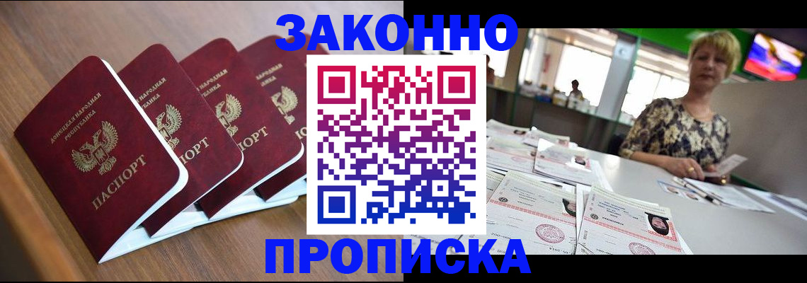 прописка для военкомата в Уфе