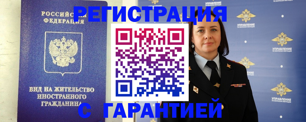 прописка поиск в Уфе