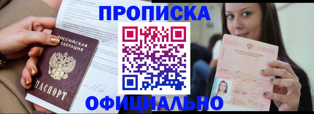 временная регистрация адрес в Уфе