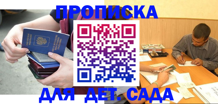 временная регистрация в Уфе