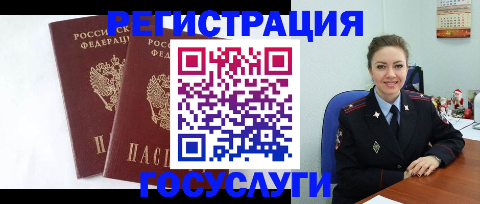 временная регистрация собственник в Уфе
