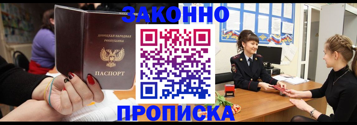 пропишу в квартире в Уфе
